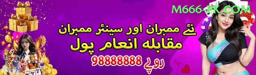 Lucky 91 Pakistan Master v5.8.0 Screenshot 1